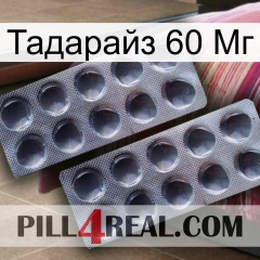 Тадарайз 60 Мг 31